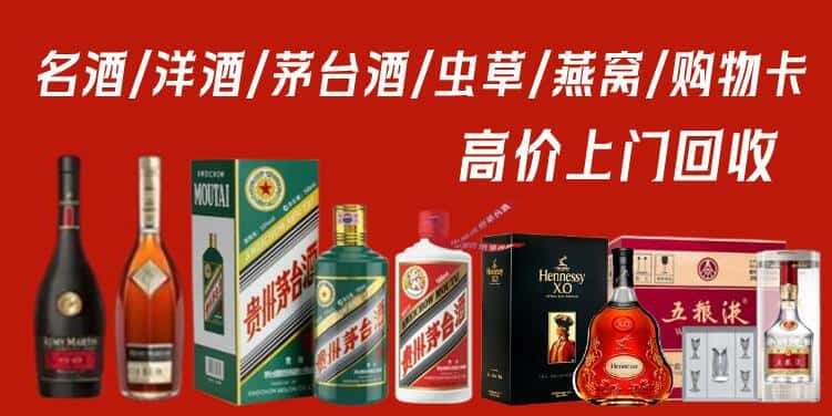 郑州市中原回收茅台酒