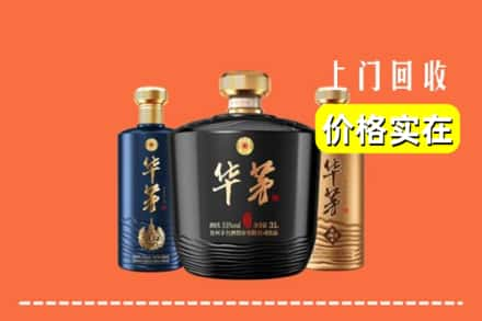 郑州市中原求购高价回收华茅酒