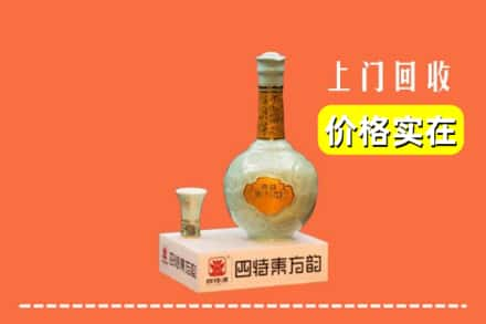 郑州市中原回收四特酒