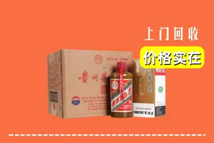 郑州市中原求购高价回收精品茅台酒