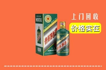 郑州市中原回收纪念茅台酒