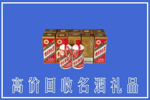 郑州市中原回收茅台酒